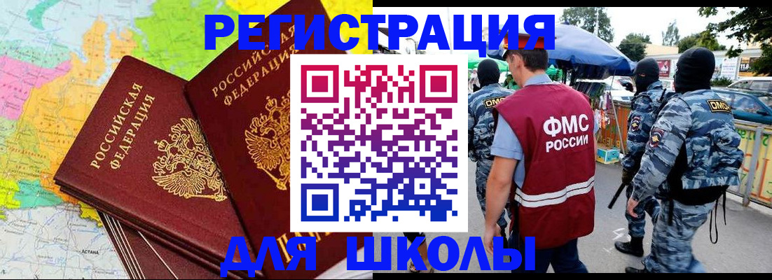 временная регистрация адрес в Ейске