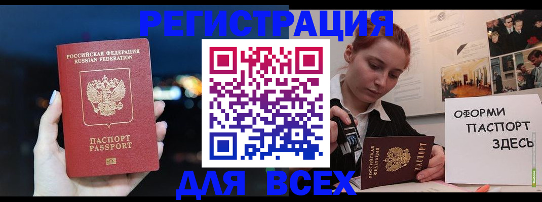 прописка от собственника в Ейске