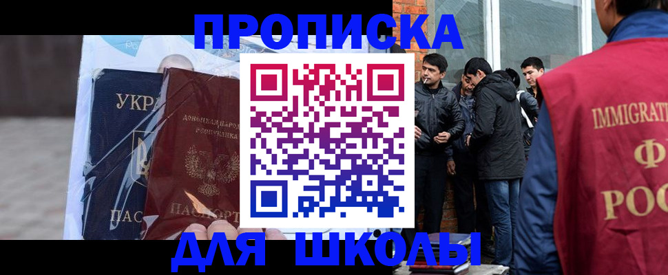 прописка для военкомата в Ейске