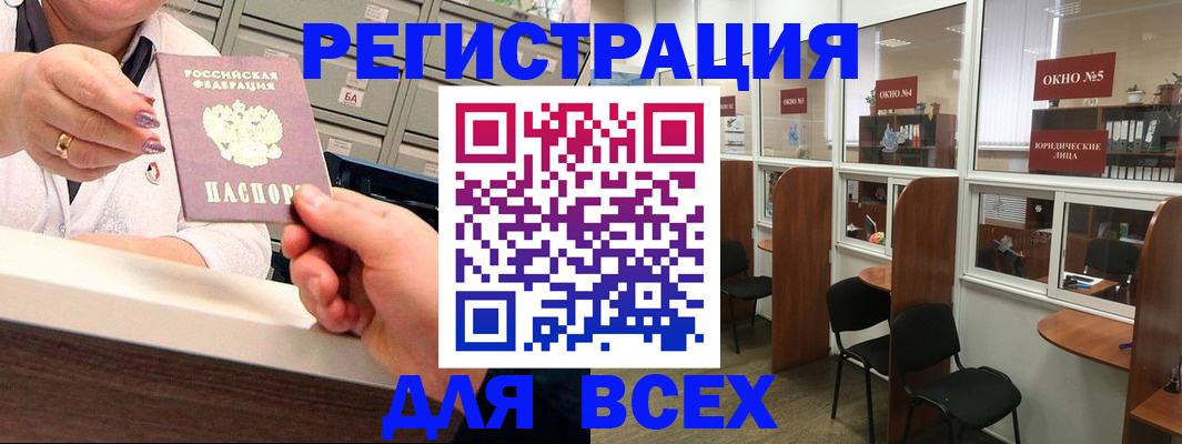временная регистрация купить в Ейске